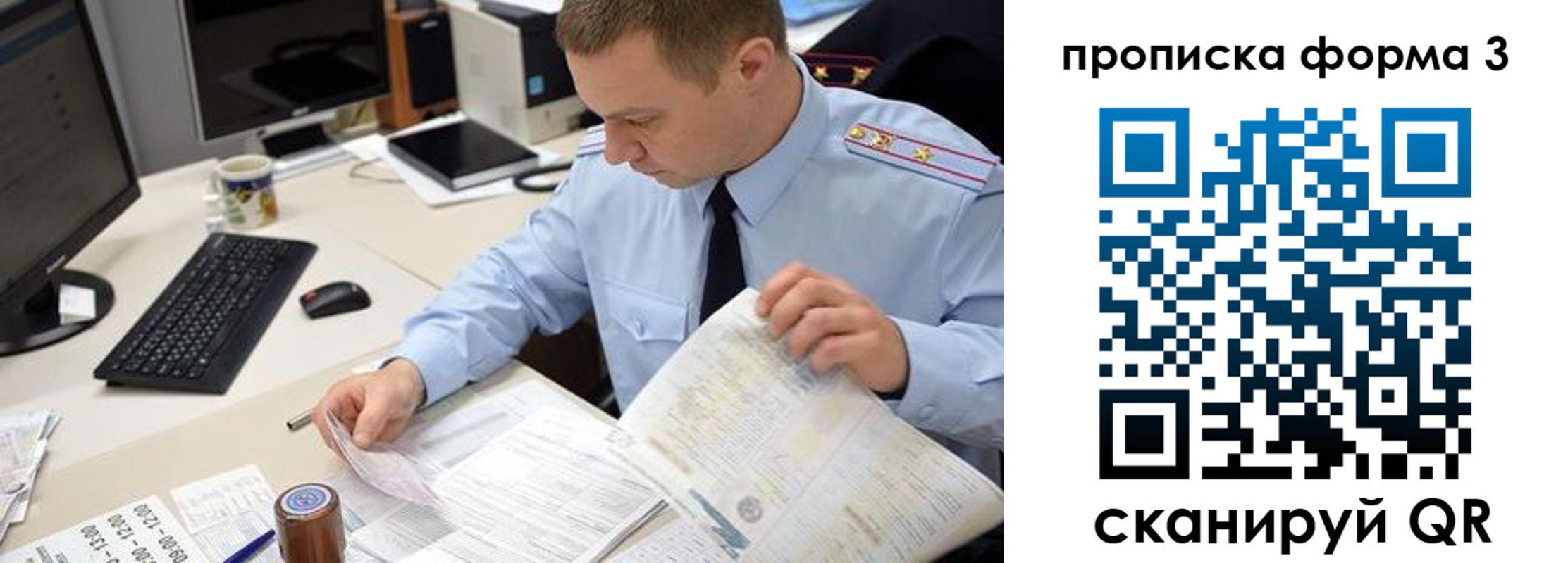 форма 3 в Бердске