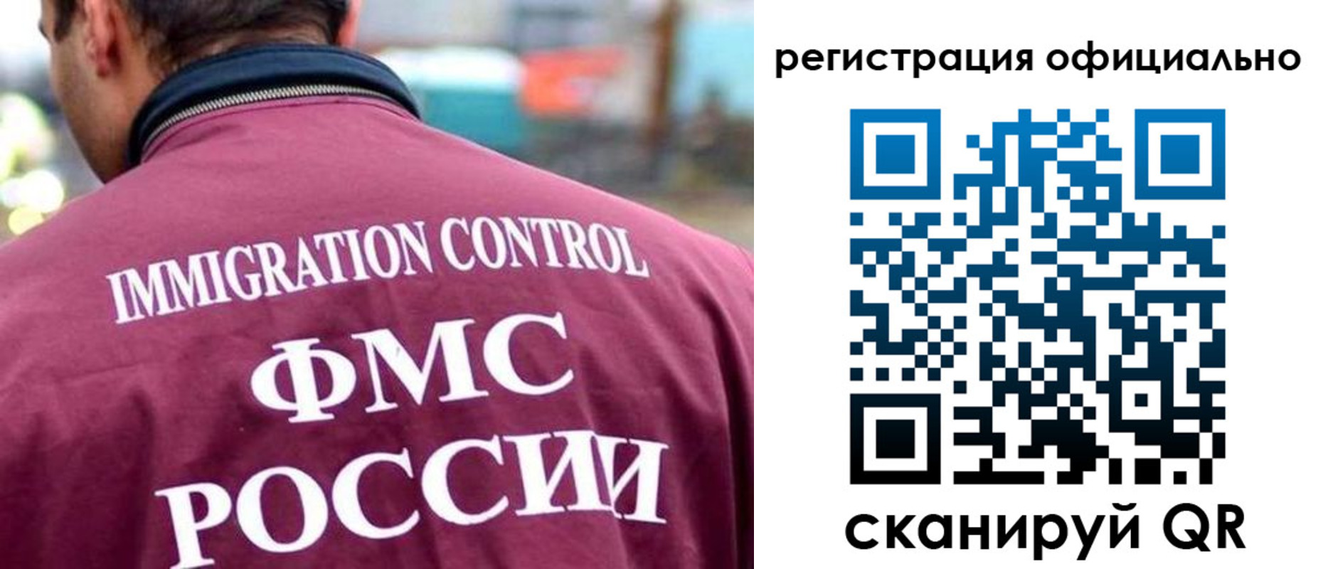 прописка паспорт в Бердске
