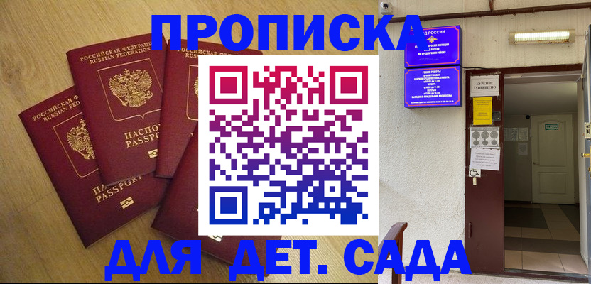 временная регистрация адрес в Бердске